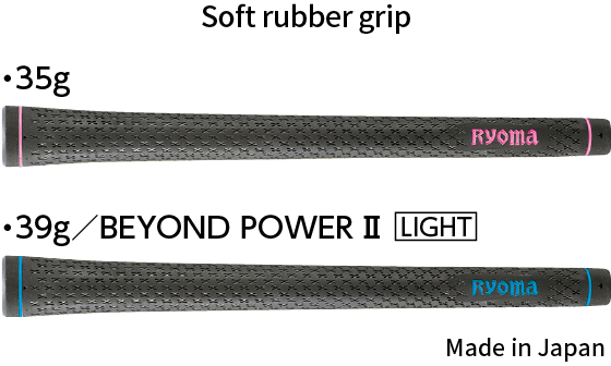 Soft rubber srip