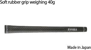 Soft rubber grip weighing 40g