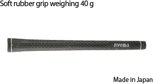 Soft rubber grip weighing 40 g