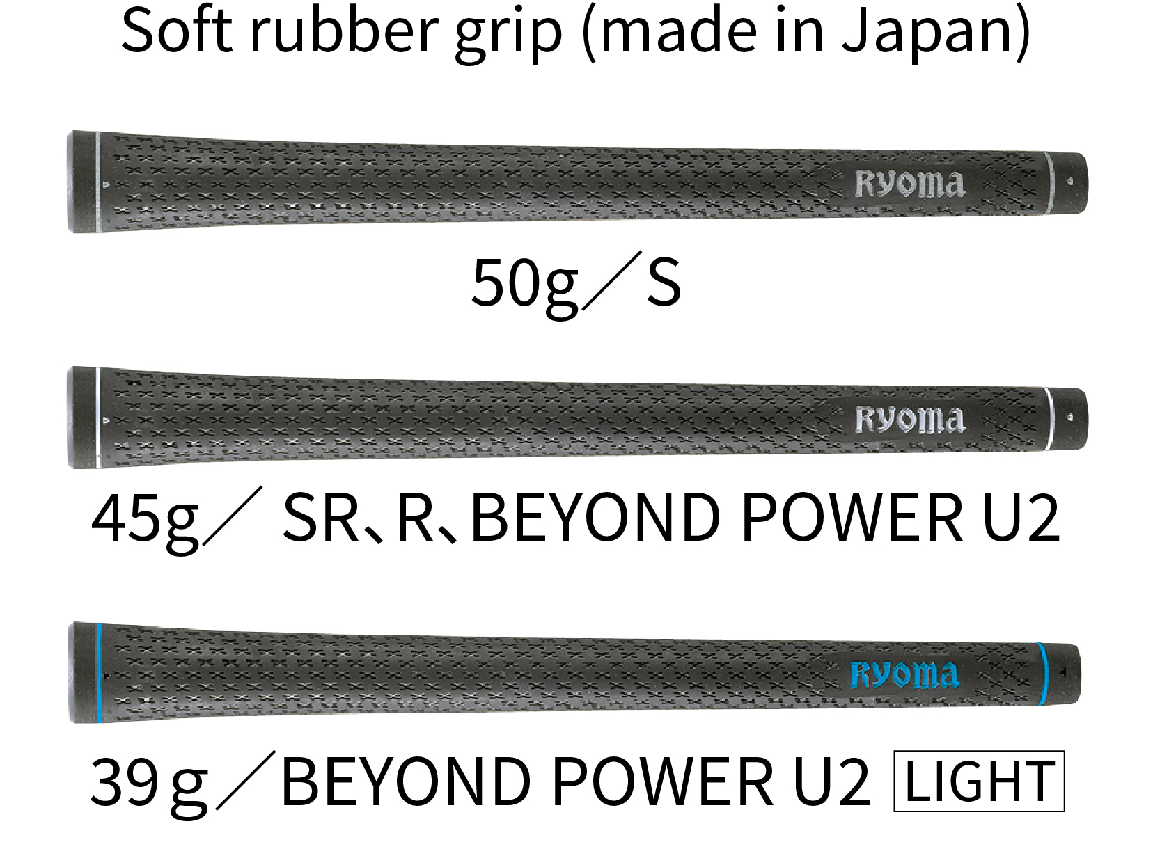 ソフトラバーグリップ45g