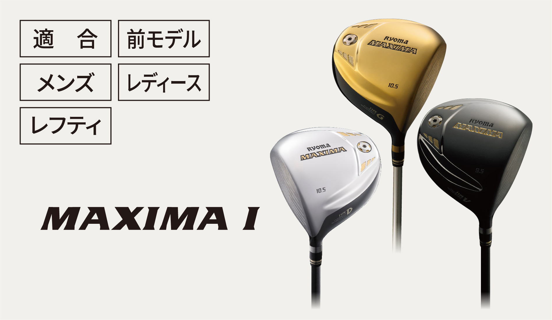 日本公式代理店 ふるさと納税 リョーマフェアウェイウッド 「RYOMA F」 BEYOND POWERシャフト リョーマゴルフ ゴルフクラブ 高  研究、開発用