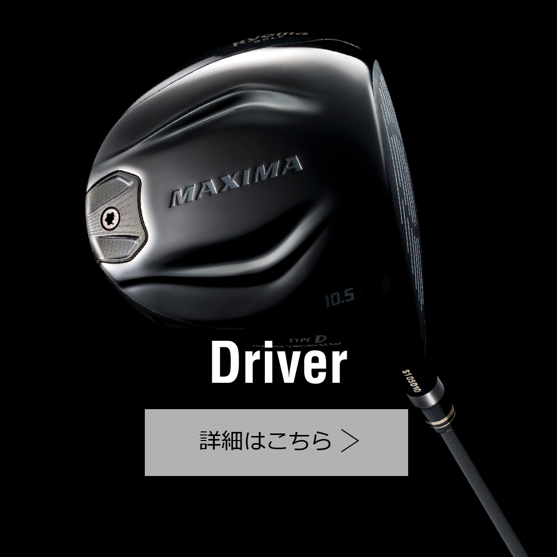 リョーマゴルフ Ryoma Golf 公式サイト