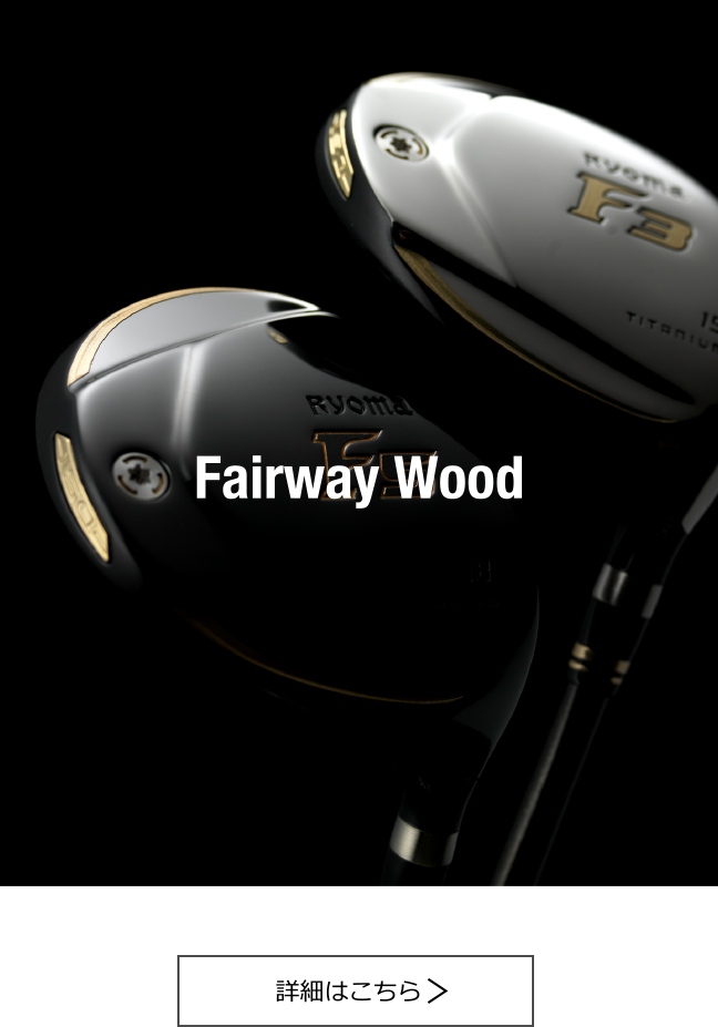 Fairway Wood