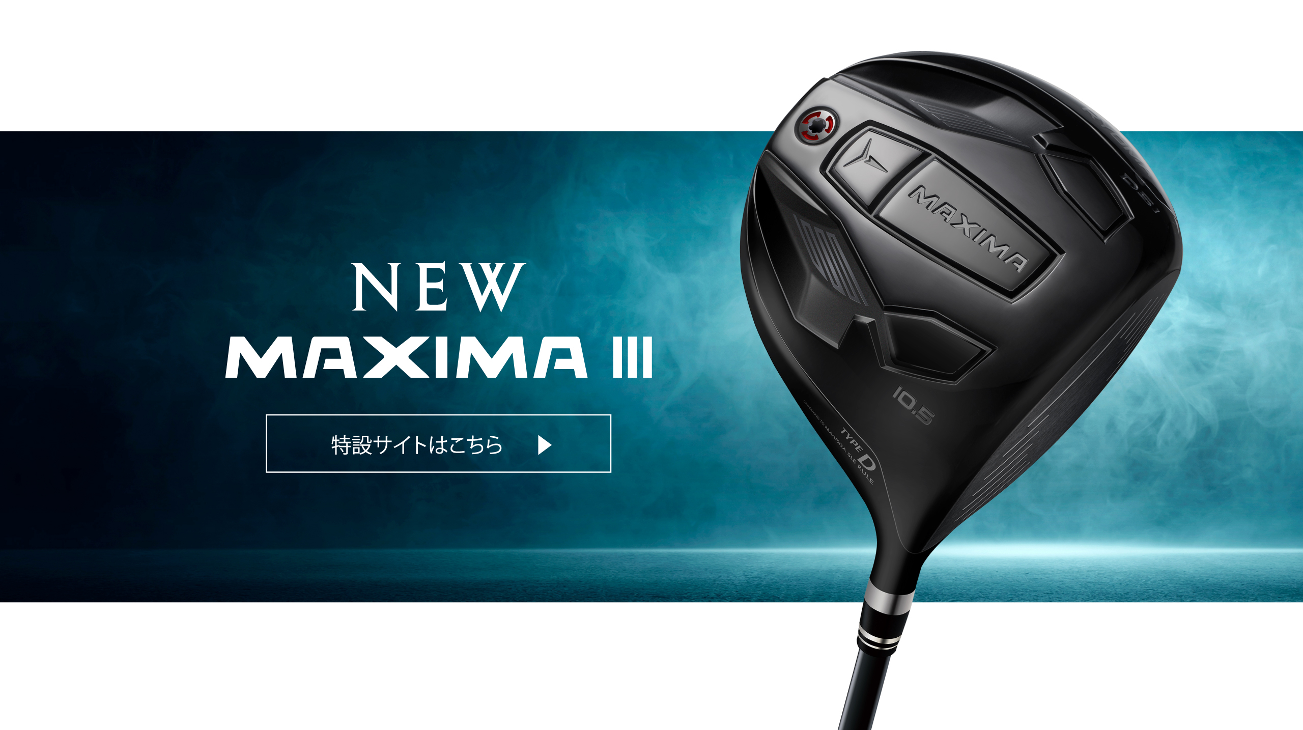 NEW MAXIMA Ⅲ