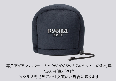 アイアン｜リョーマゴルフ RYOMA GOLF｜公式サイト