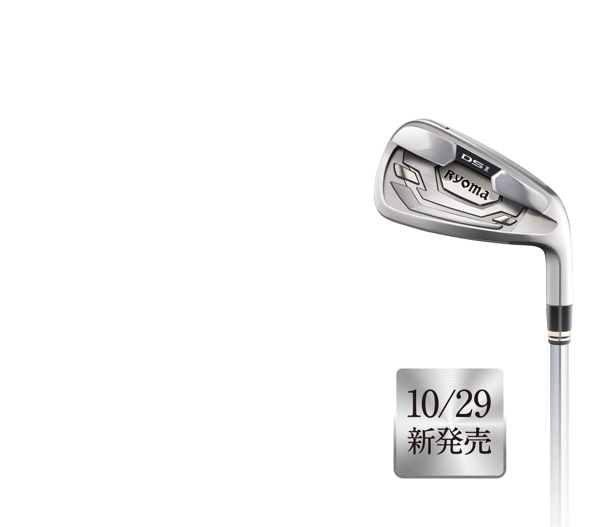 誰よりも早く発売前に手に入る!　RYOMA Iron 先行予約キャンペーン