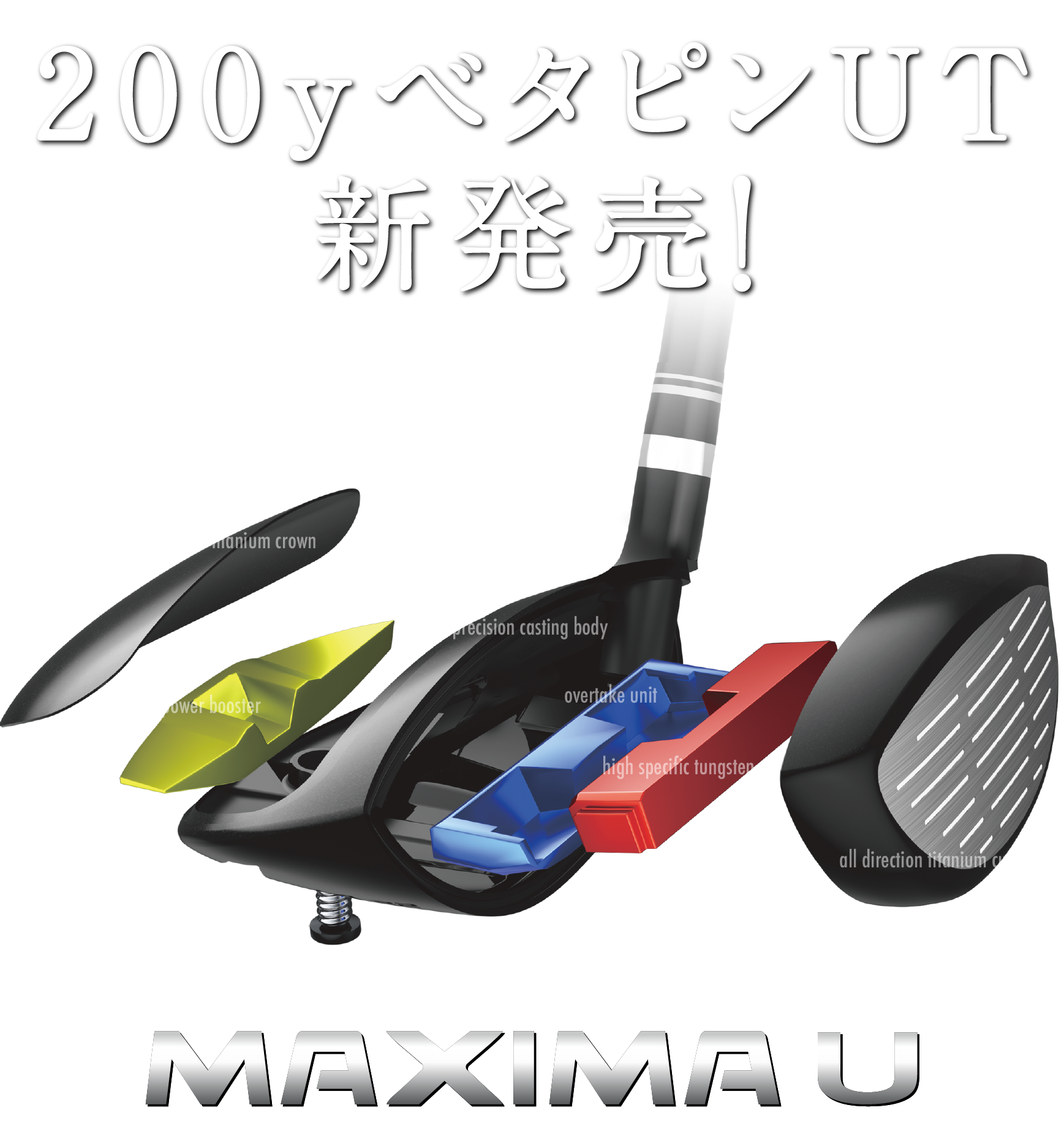 MAXIMA U