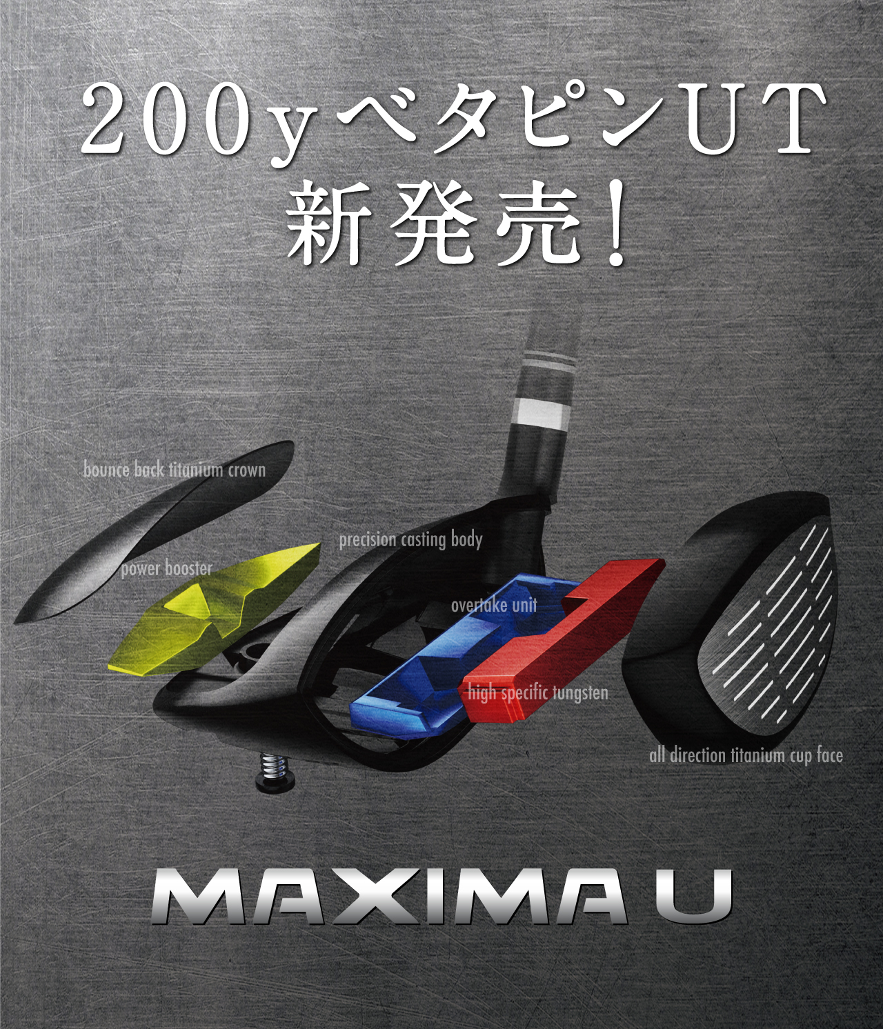 MAXIMA U