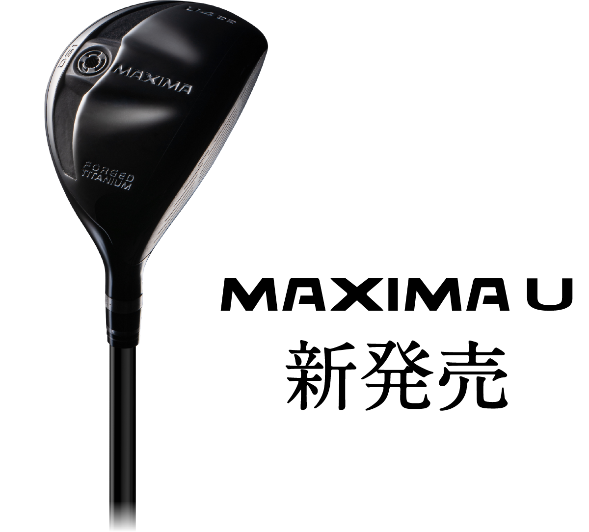 MAXIMA U 9月7日発売