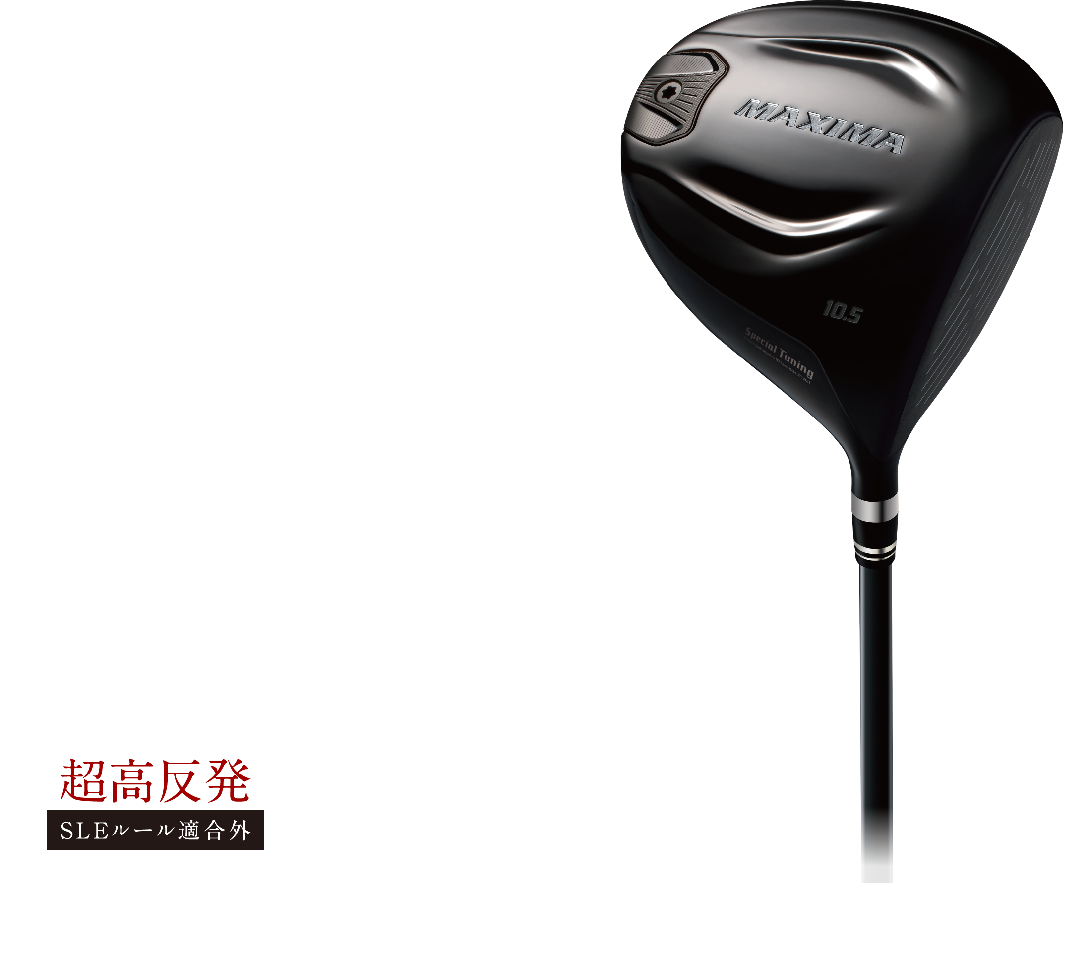 リョーマドライバーMAXIMAII10.5° typeV TheATTASSV2