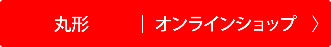 オンラインショップ