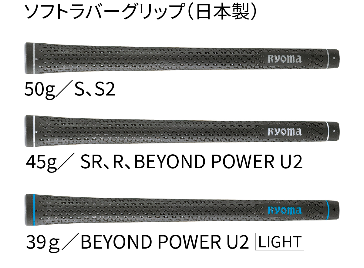 ソフトラバーグリップ45g