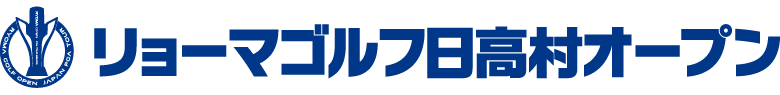 リョーマゴルフ日高村オープン